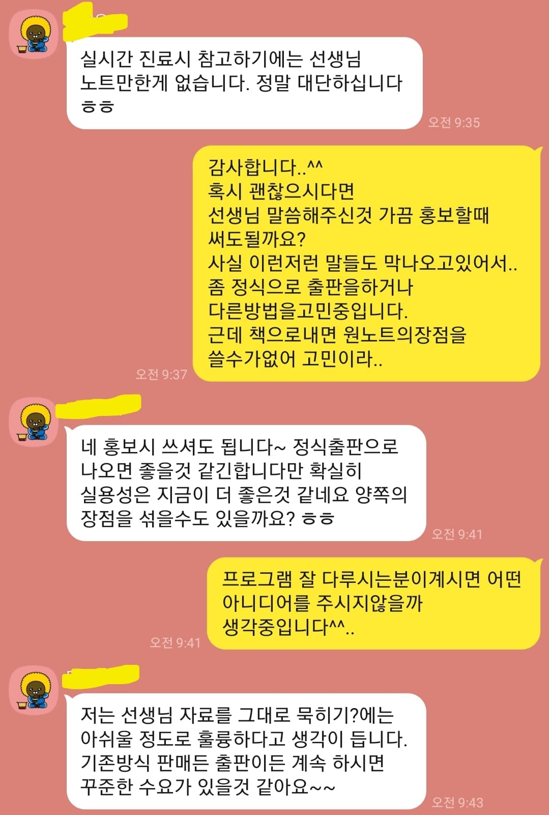 사용자 후기 2