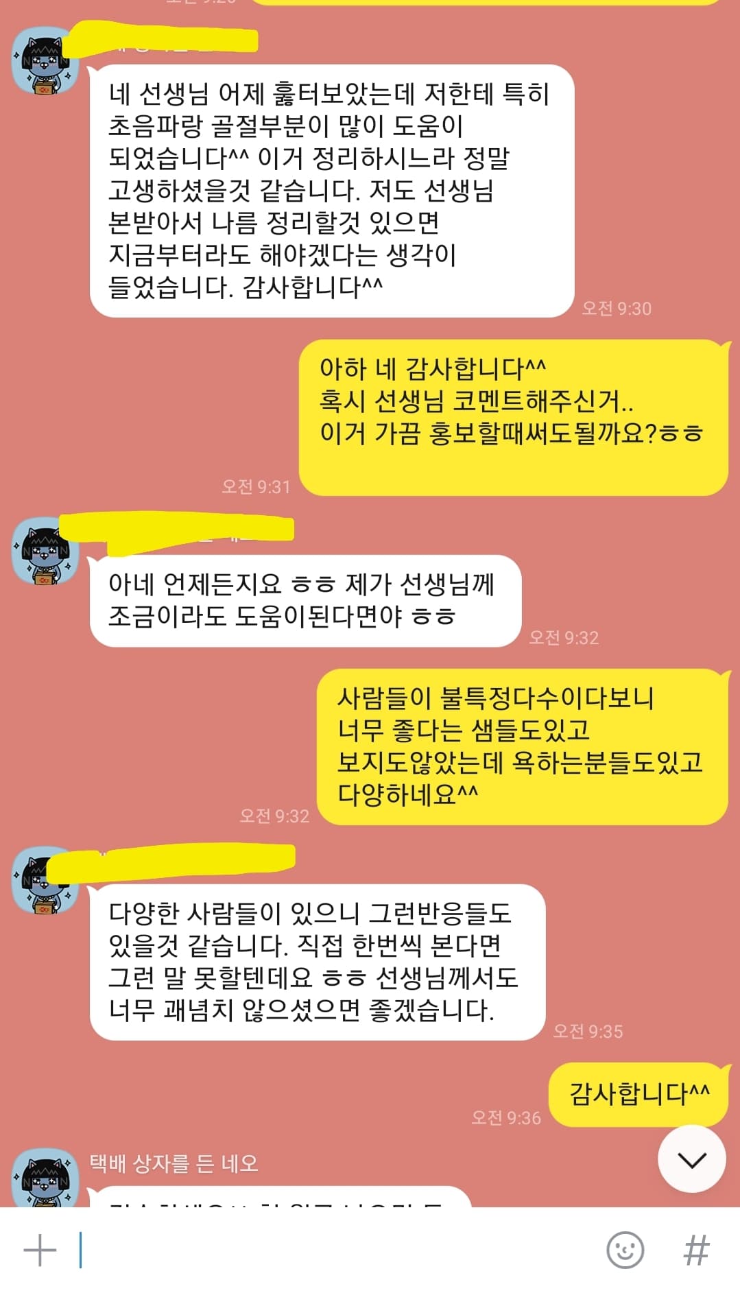 사용자 후기 13