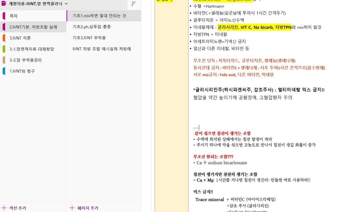 개원의 토탈 프리미엄 세트