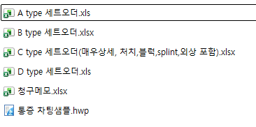 통증 세트오더