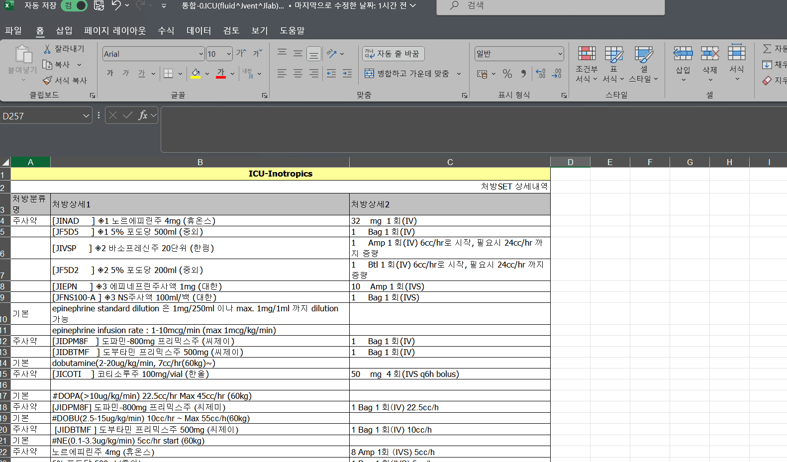 세트오더 예시화면 1