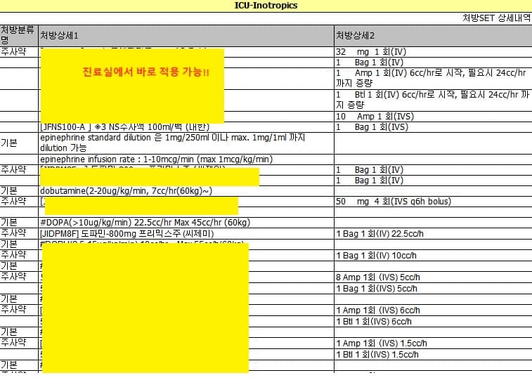 세트오더 예시화면 4