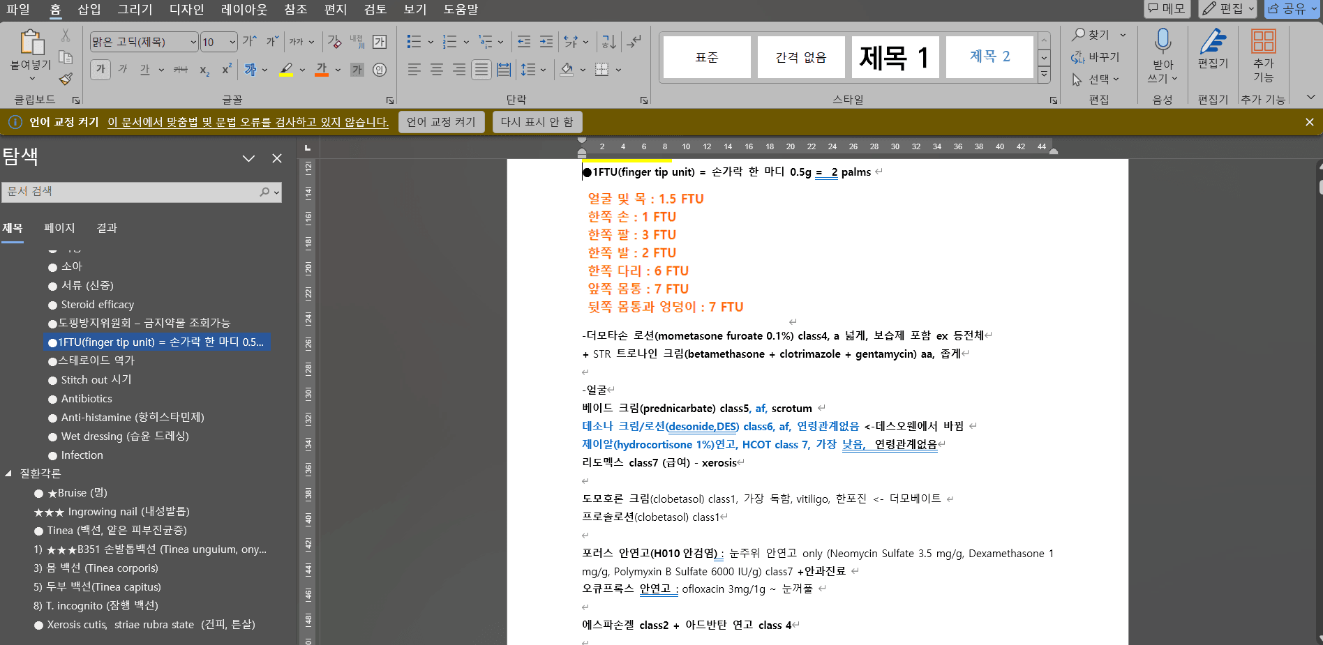 피부 예시화면 1