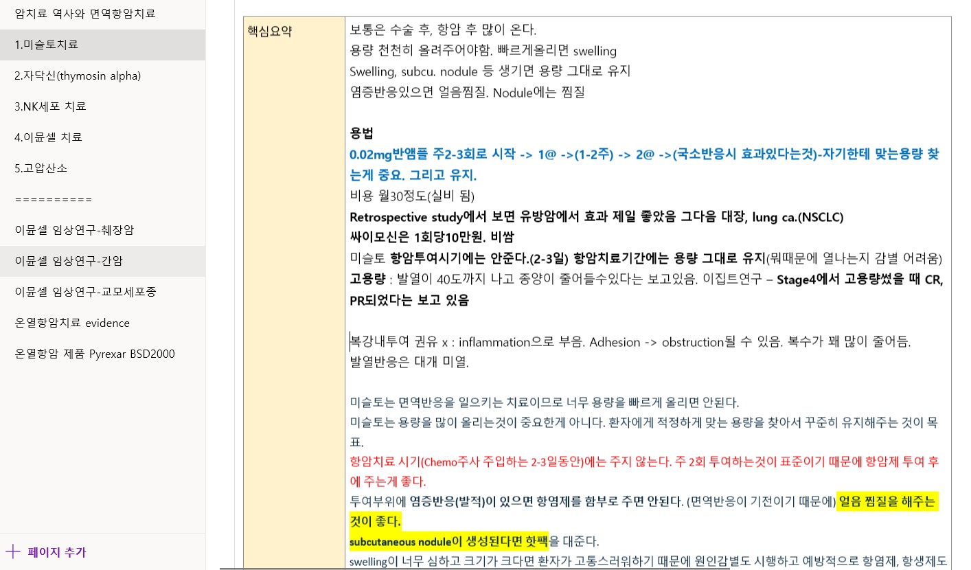 개원의 세트 예시 이미지 3