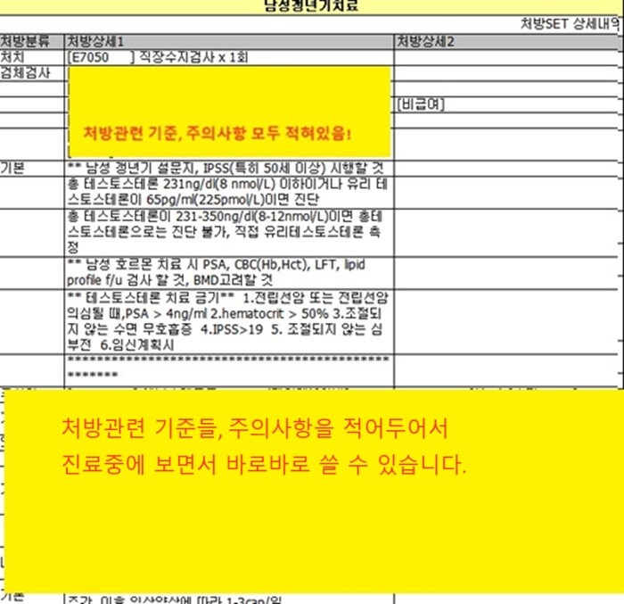 개원의 세트 예시 이미지 4