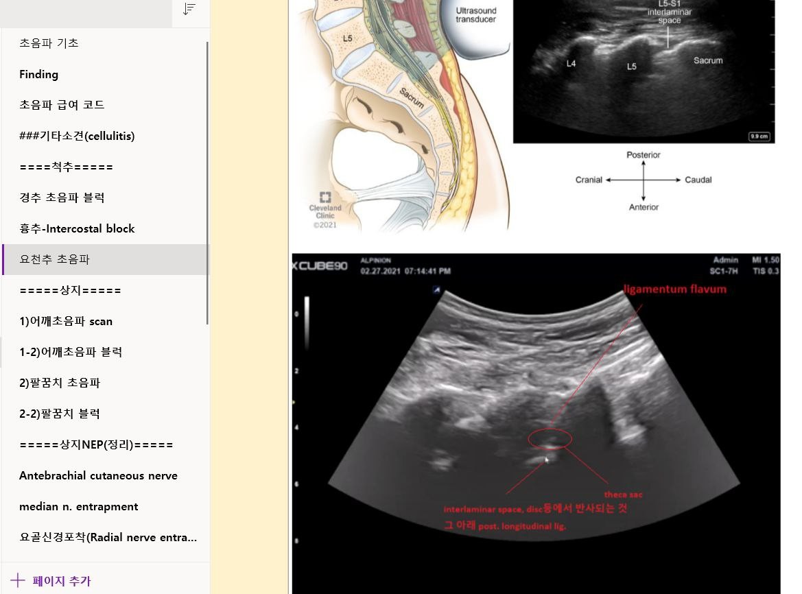 통증 패키지 예시 이미지 1
