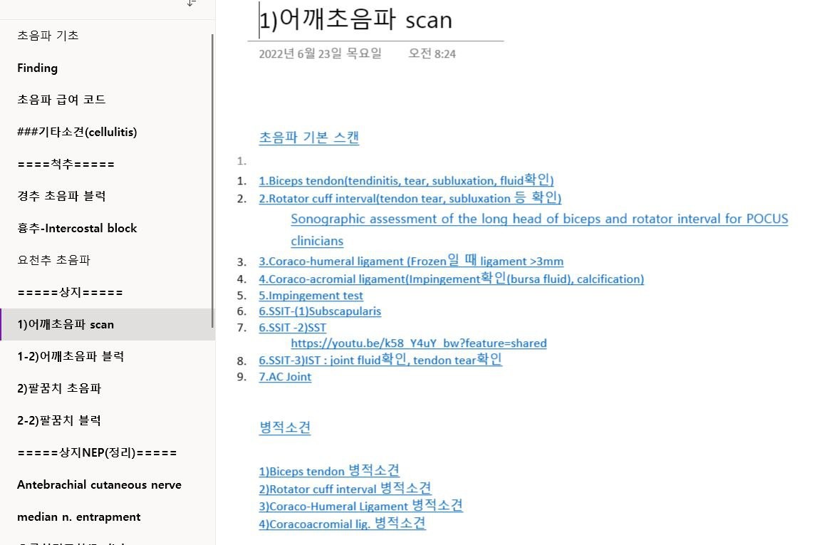 통증 패키지 예시 이미지 3